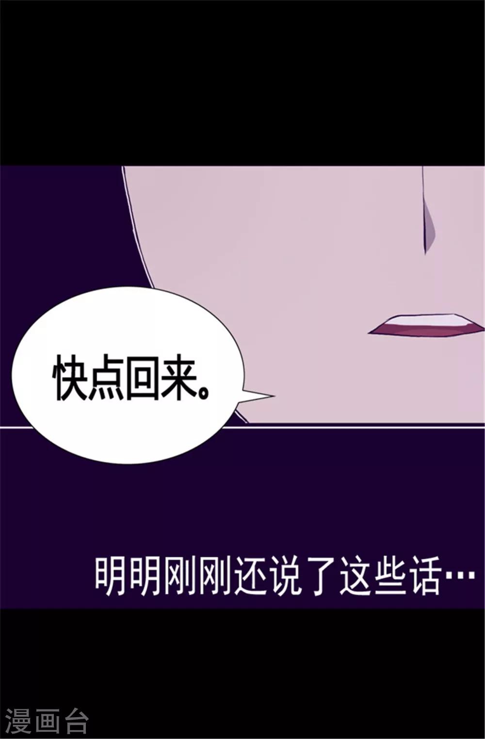 据说我是王的女儿怎么样漫画,第82话 那天晚上的两人1图