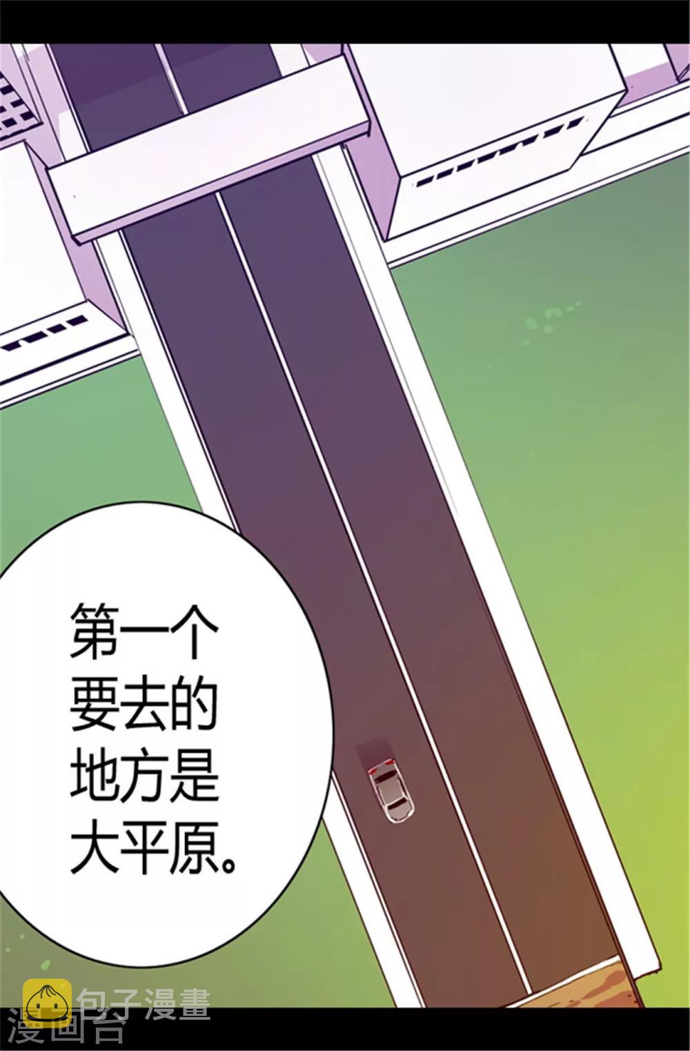 据说我是王的女儿六漫画漫画,第49话 途中的小插曲2图