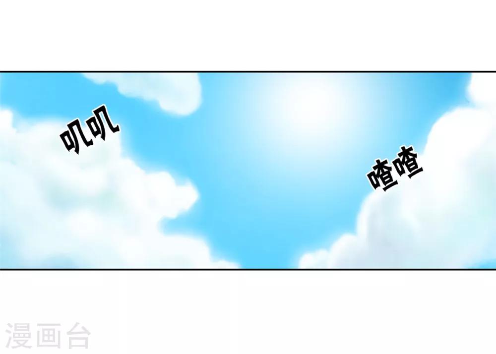 据说我是王的女儿漫画免费版全集漫画,第124话 对于可爱的你2图