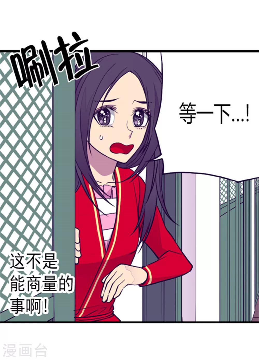 据说我是王的女儿漫画在哪看漫画,第130话 争着去帝国1图