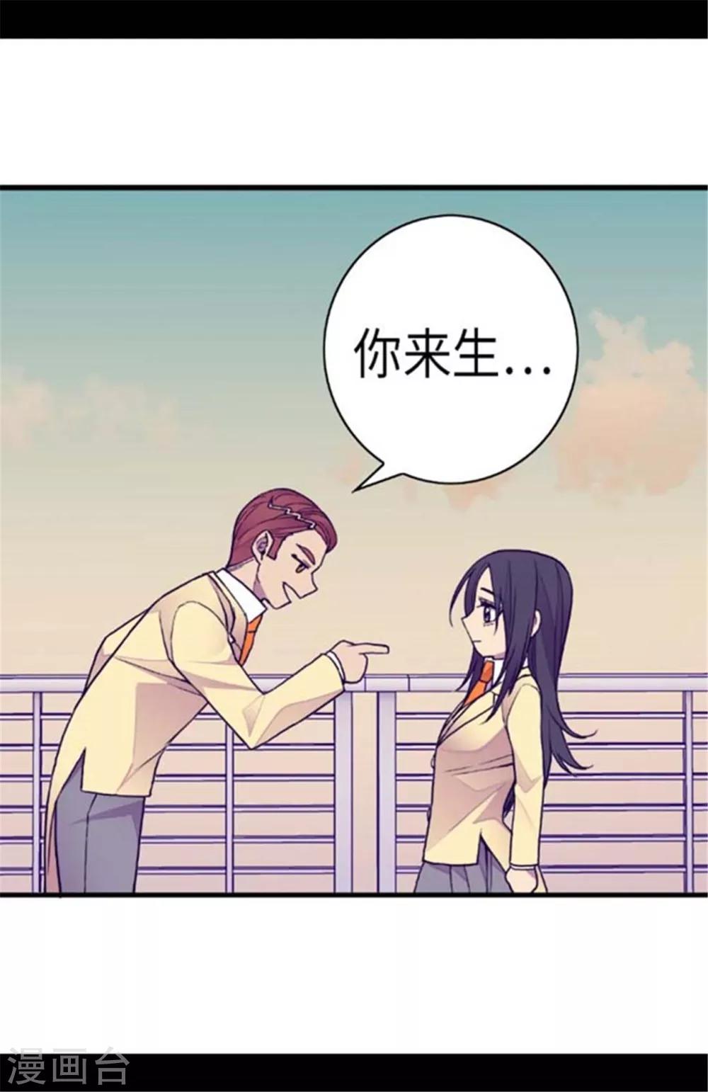 据说我是王的女儿漫画,第150话 我怎么可能喜欢女人？2图