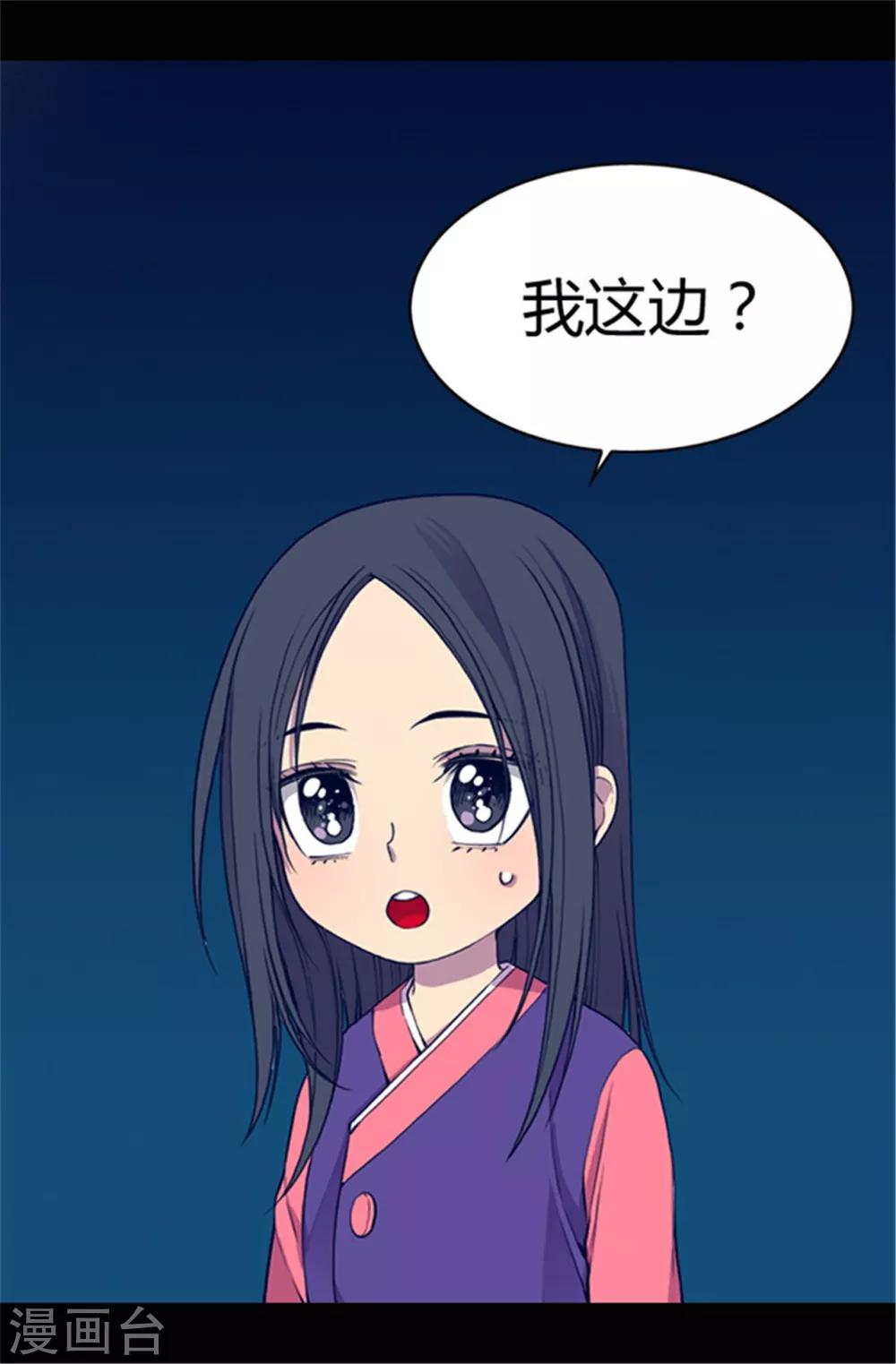 据说我是王的女儿漫画,第33话 秘诀是什么2图