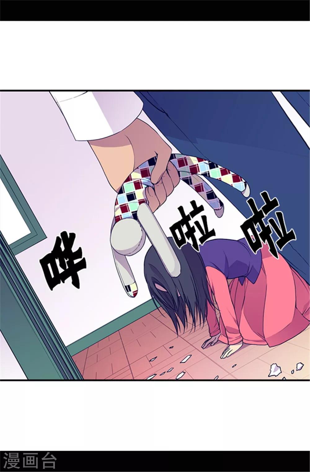 据说我是王的女儿动画漫画,第35话 醉翁之意不在酒1图