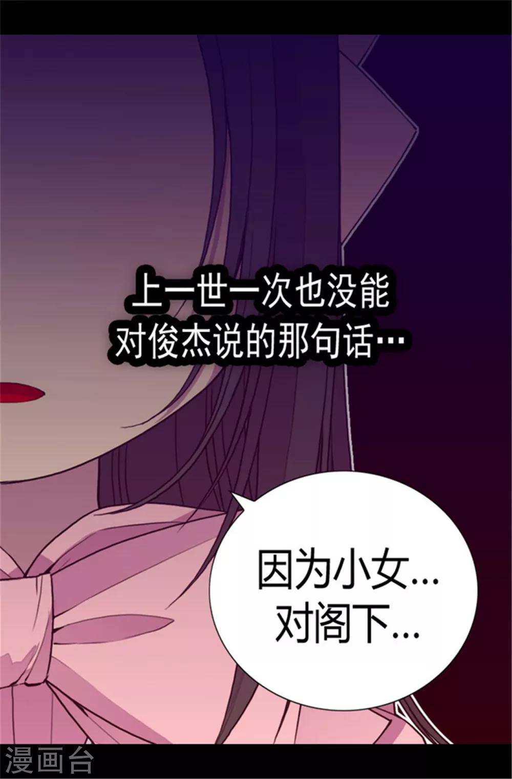 据说我是王的女儿46漫画,第65话 哥哥的破坏1图