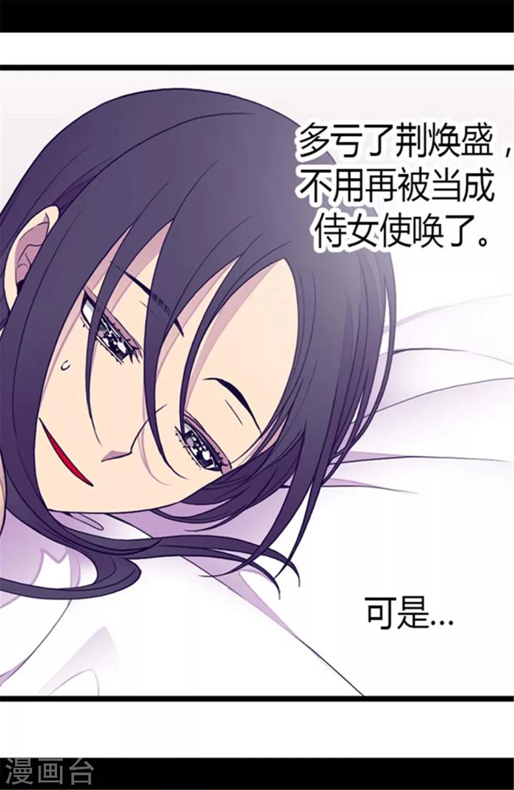 据说我是王的女儿漫画漫画,第141话 我家的宠物胖狗1图