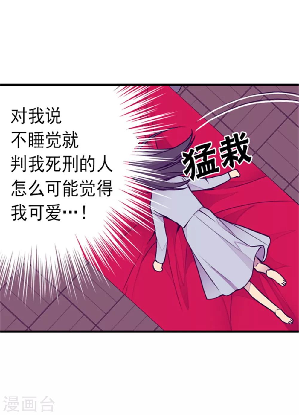 据说我是王的女儿漫画免费版全集漫画,第124话 对于可爱的你2图