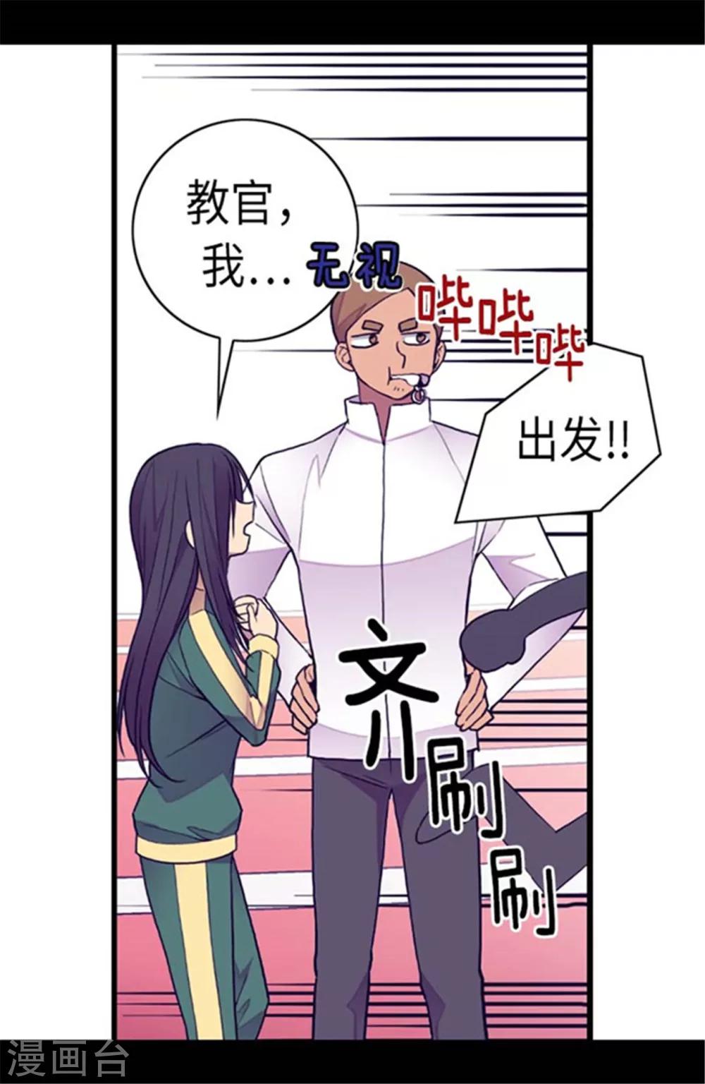 据说我是王的女儿怎么样漫画,第145话 悬殊的差距1图