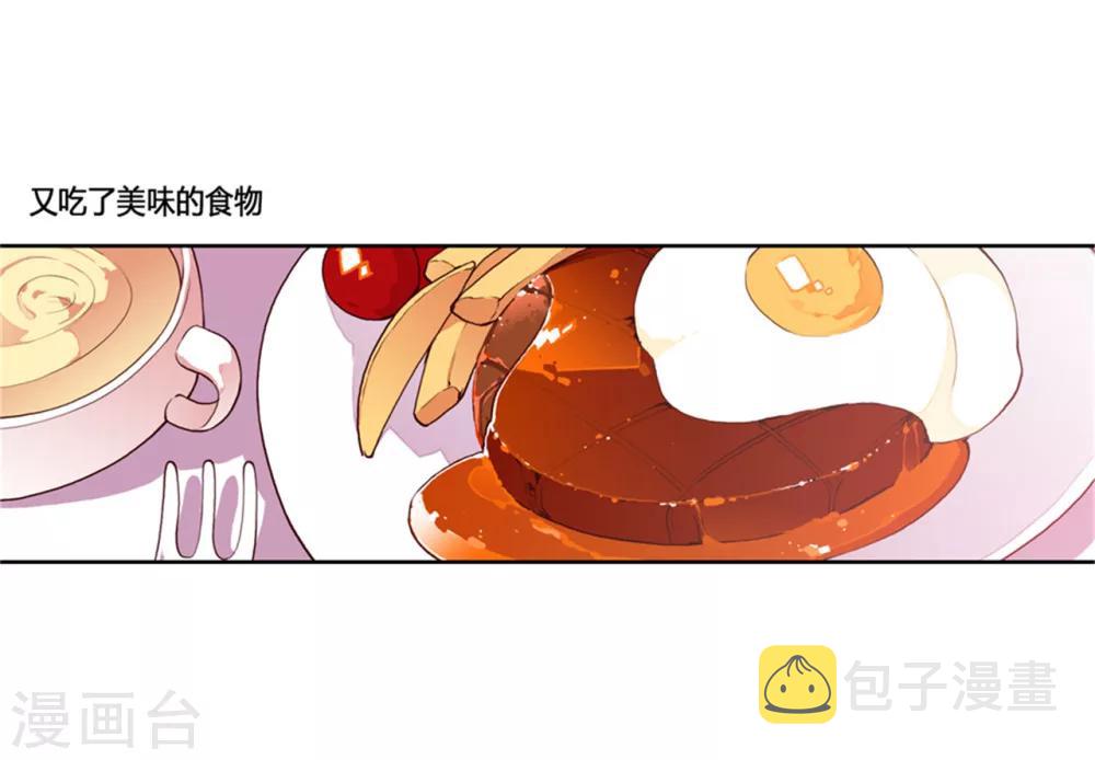 据说我是王的女儿动漫全集免费观看漫画,第122话 外出游玩中2图