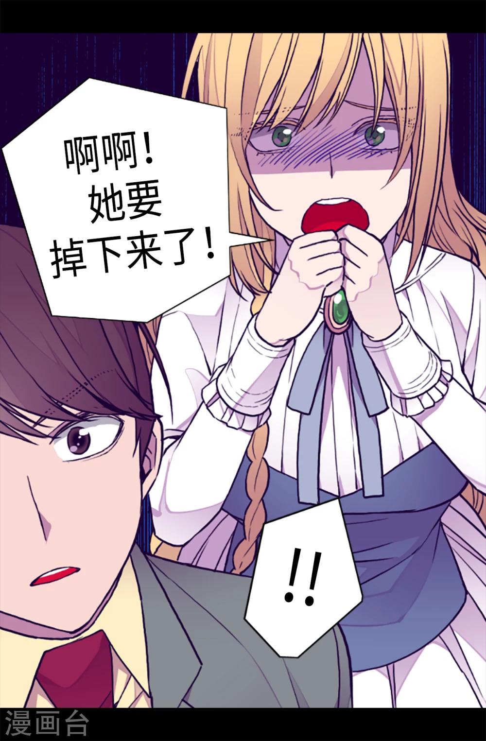 据说我是王的女儿漫画免费漫画,第156话 脑海中的我爱你1图