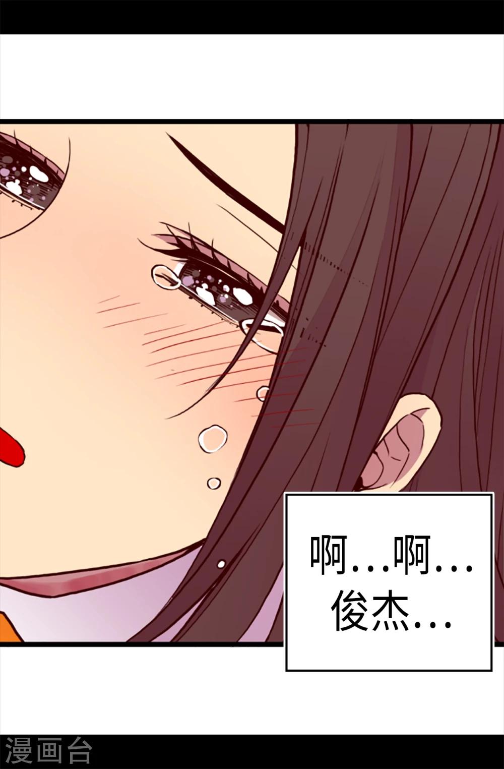 据说我是王的女儿100漫画,第160话 胖狗是我的！1图