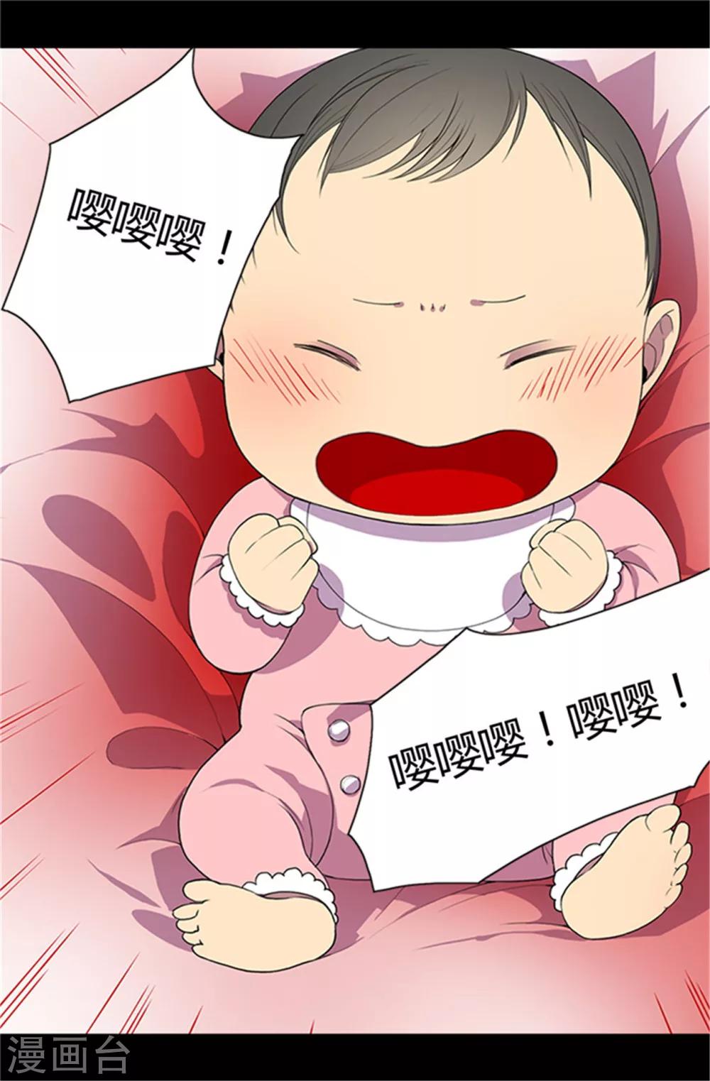 据说我是王的女儿视频漫画,第3话 我变成婴儿了？1图