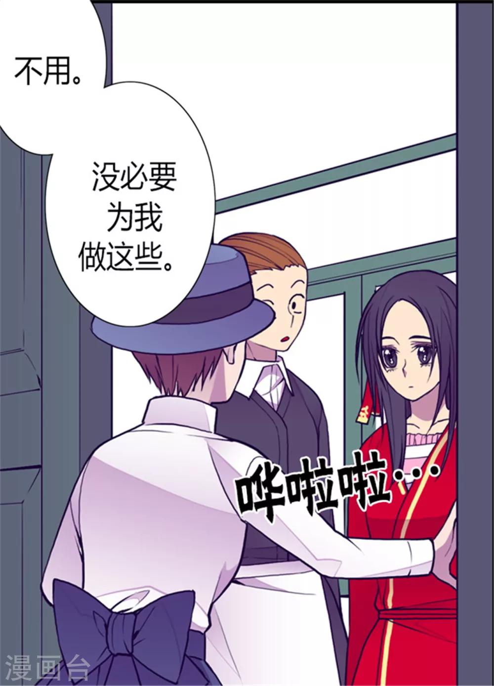 据说我是王的女儿小说全集掌阅漫画,第125话 头发是个问题1图