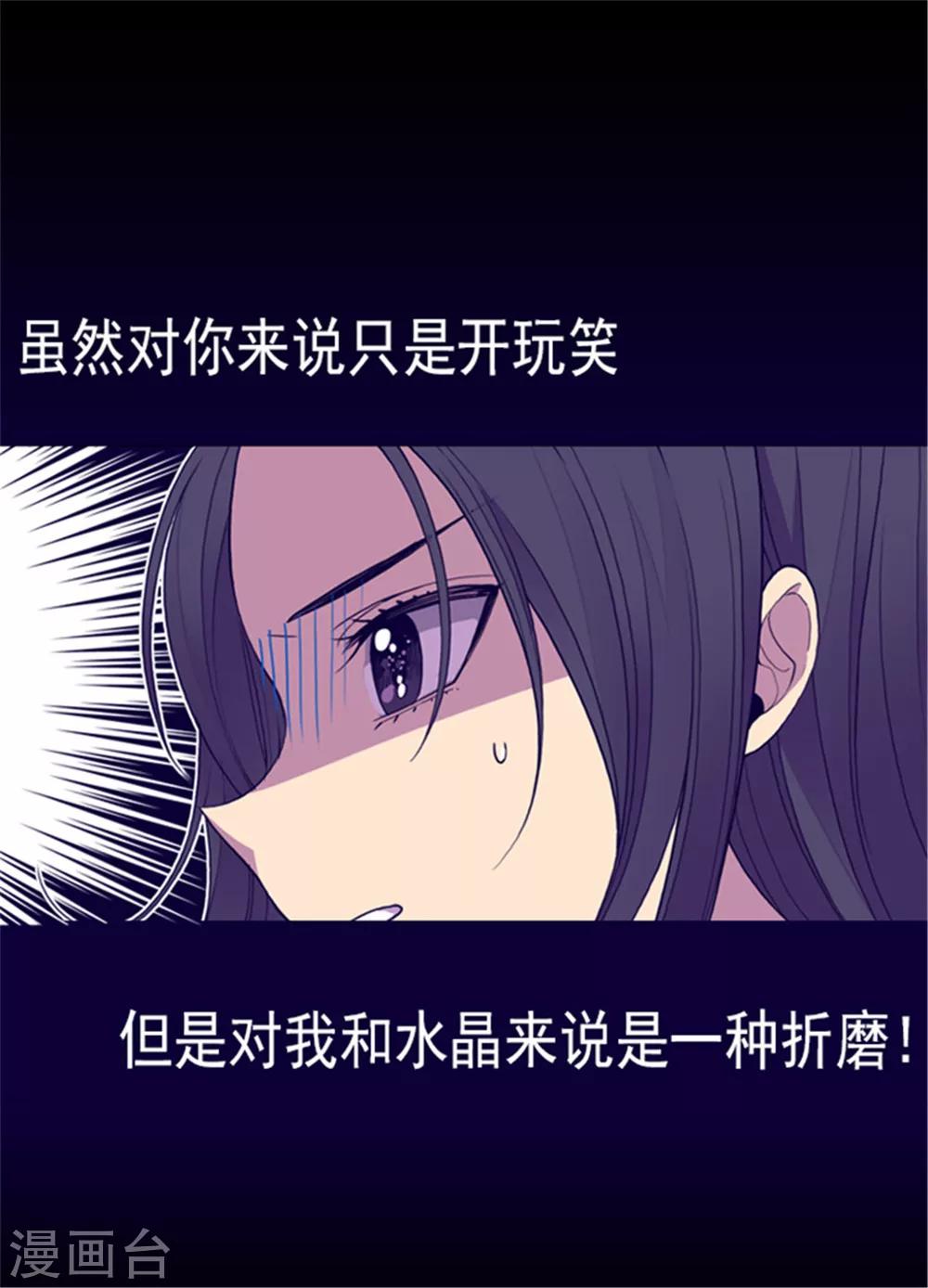 据说我是王的女儿漫画免费下拉式漫画,第119话 父王的“烦恼”1图