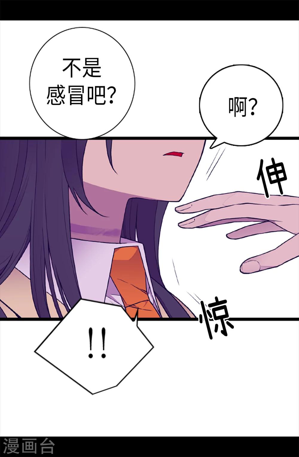 据说我是王的女儿解说漫画,第164话 兴烨哥哥一样的男人1图