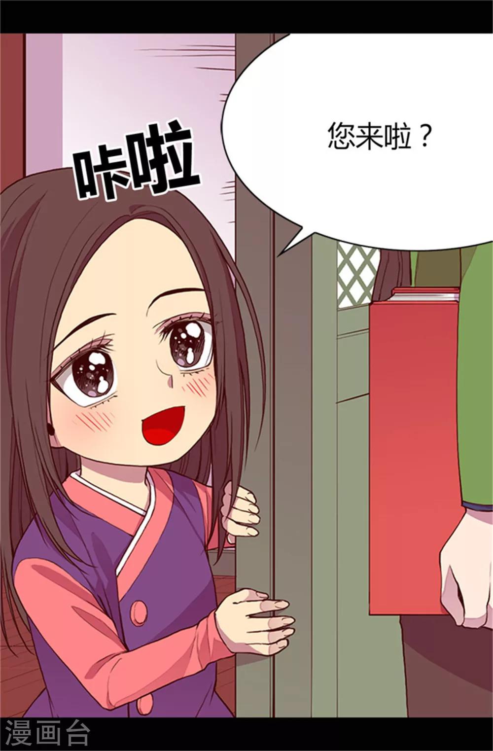 据说我是王的女儿全部免费观看漫画,第29话 幸好生为了公主2图