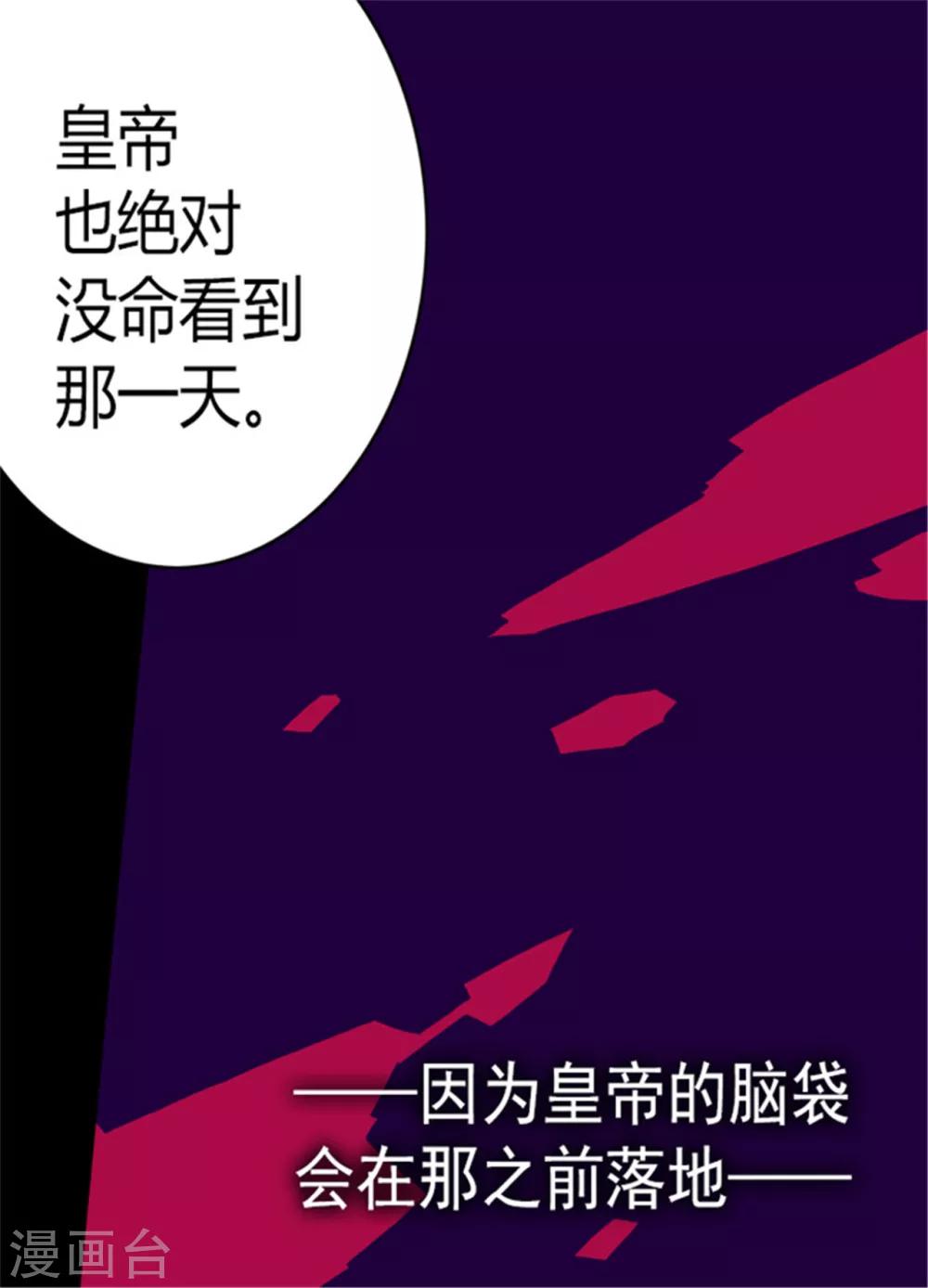 据说我是王的女儿动漫全集免费观看漫画,第109话 霸气1图