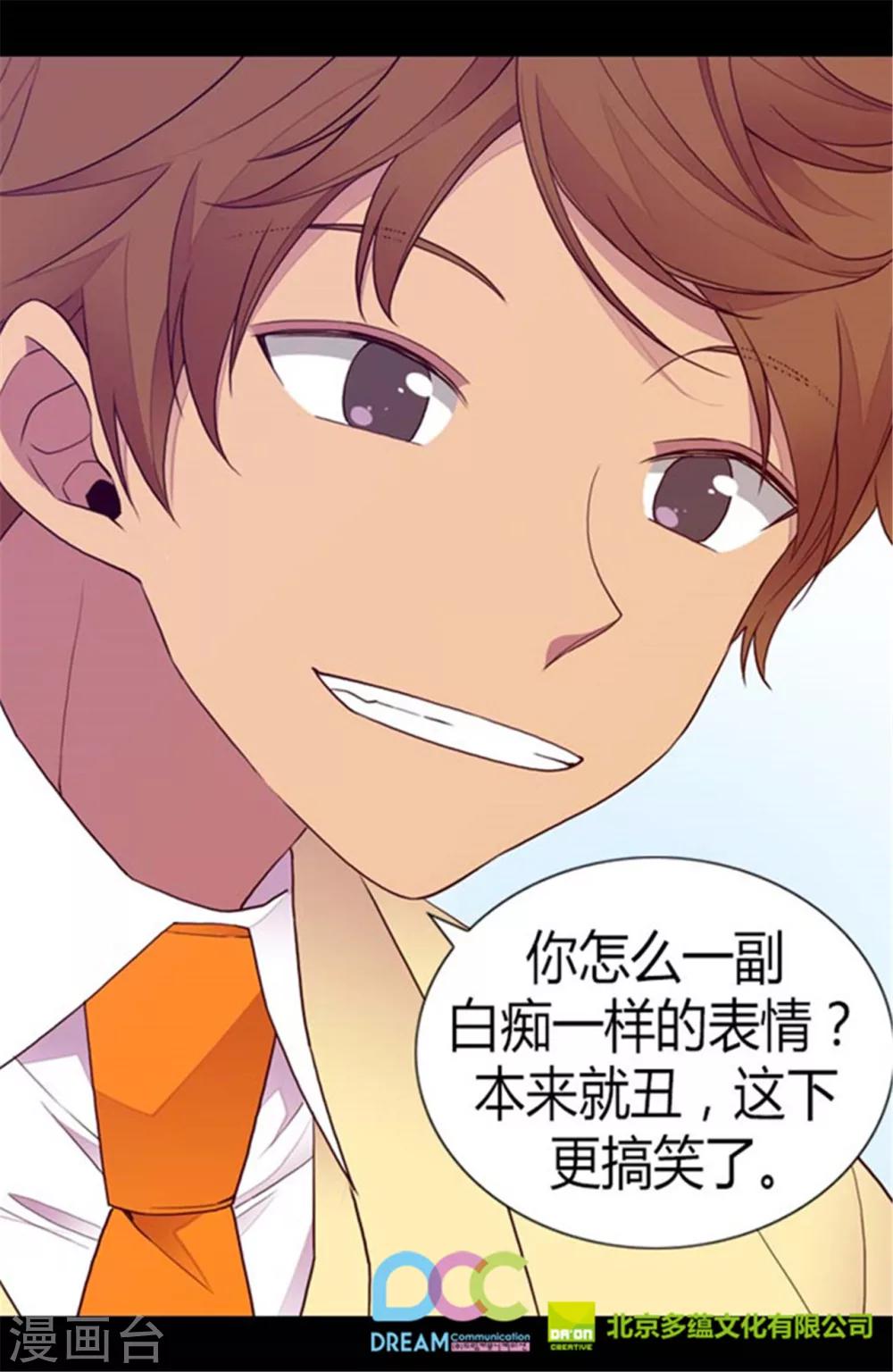 据说我是王的女儿男主漫画,第139话 我会征服你的！1图