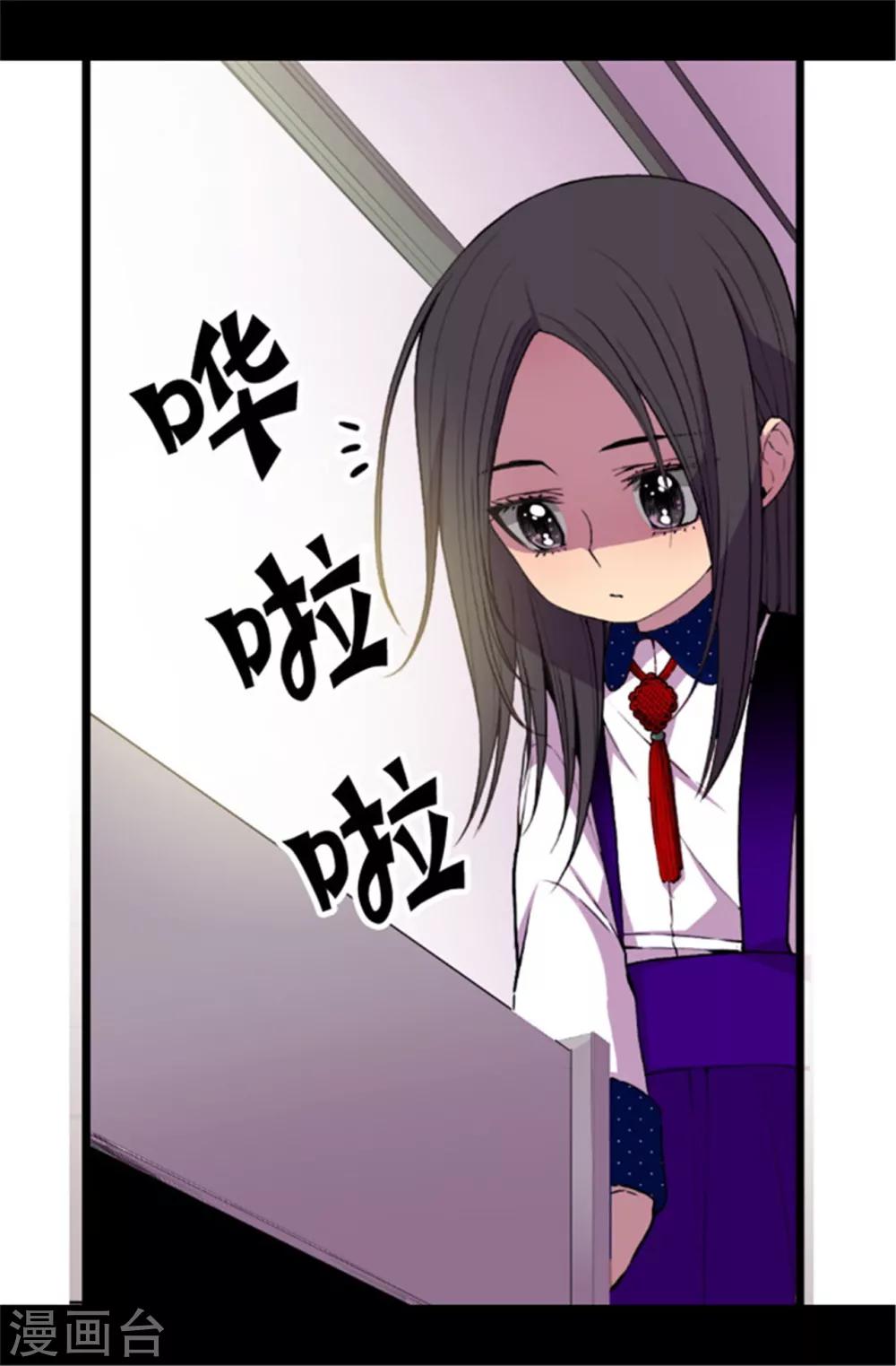 据说我是王的女儿免费阅读下拉漫画,第40话 桌子上的第二个抽屉2图