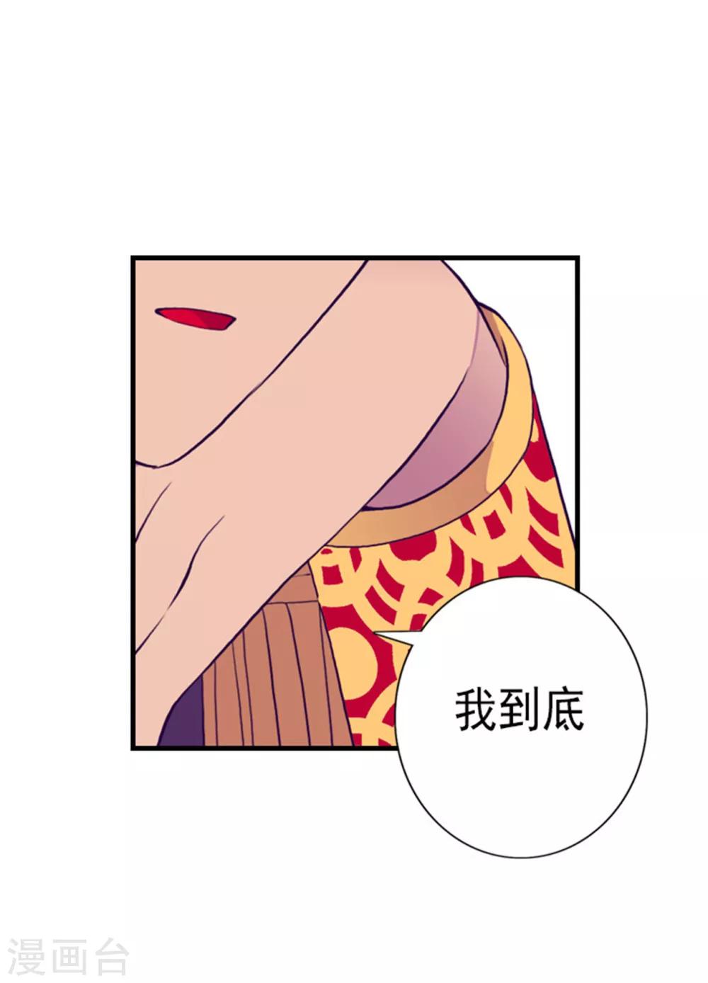 据说我是王的女儿是哪个国家的漫画,第128话 各自的选择2图