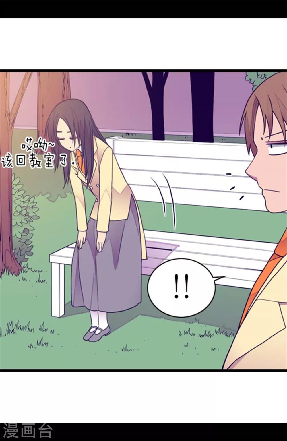 据说我是王的女儿免费看完整版漫画,第139话 我会征服你的！1图