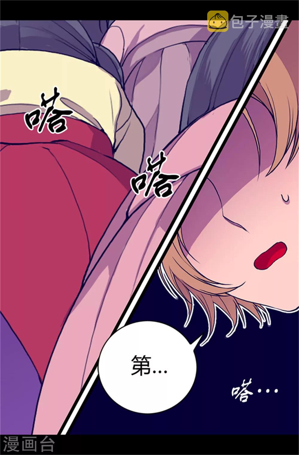 据说我是王的女儿为什么停更漫画,第25话 我的救命稻草2图