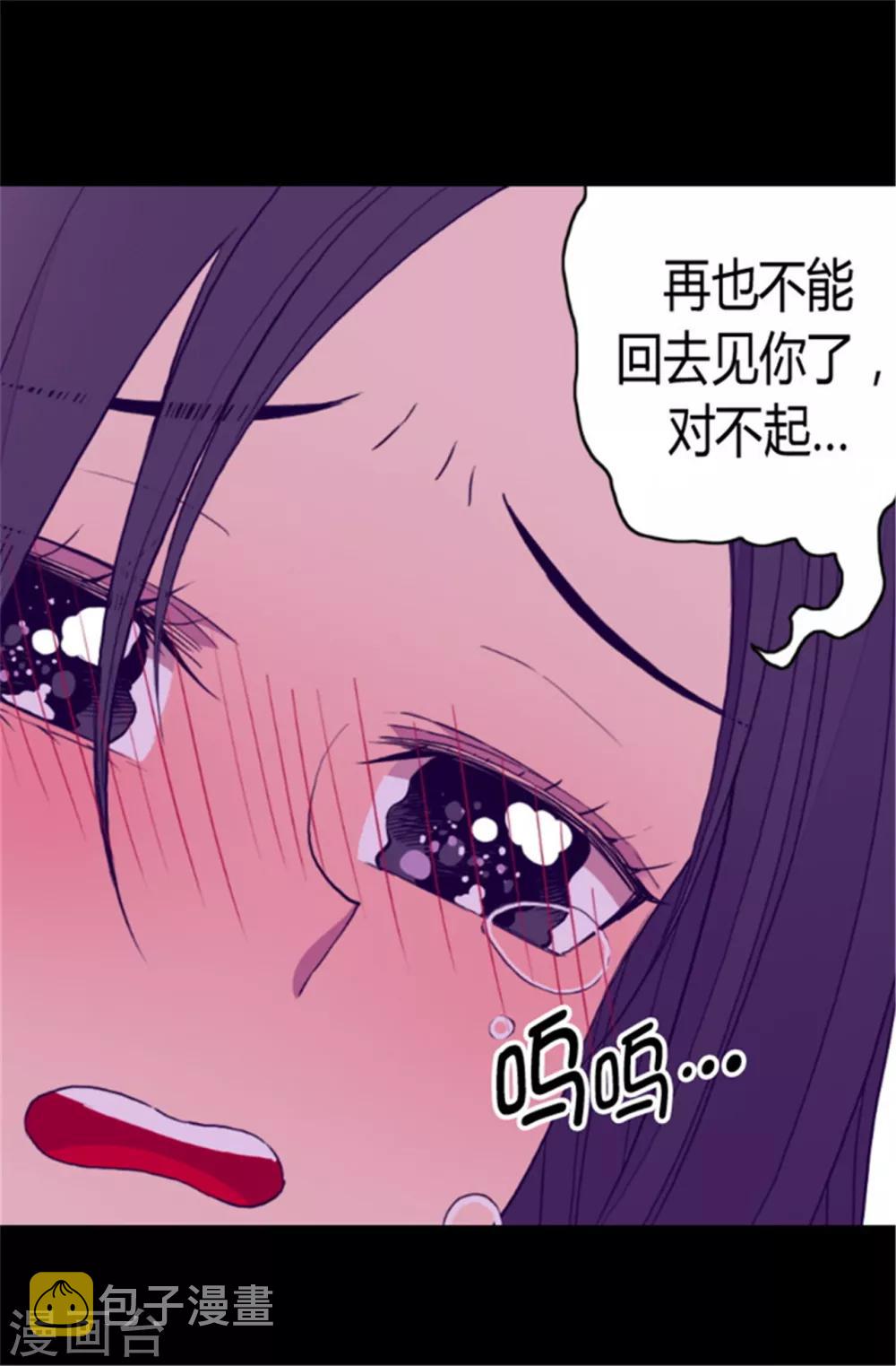 据说我是王的女儿怎么样漫画,第82话 那天晚上的两人2图