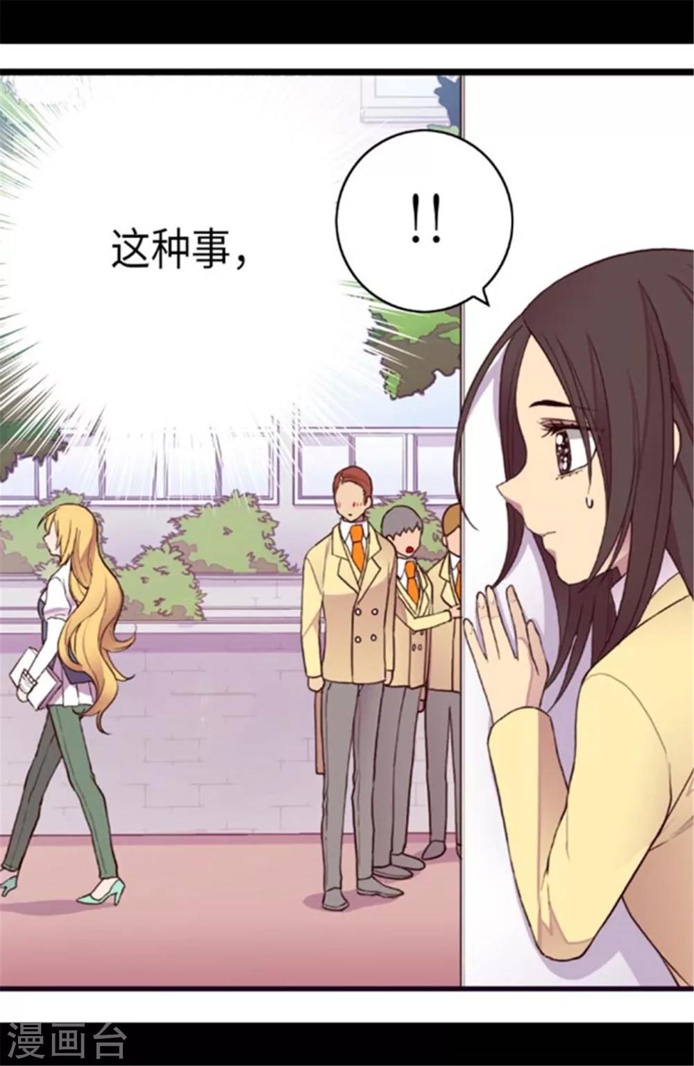 据说我是王的女儿男主漫画,第145话 悬殊的差距1图