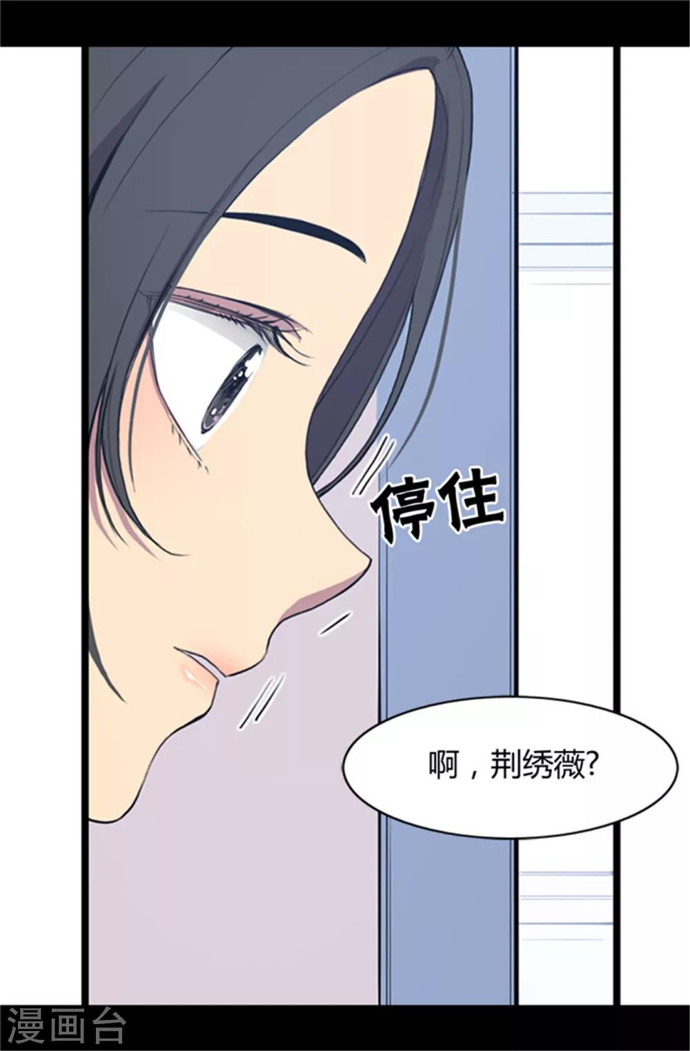 据说我是王的女儿全集漫画,第1话 被排挤1图