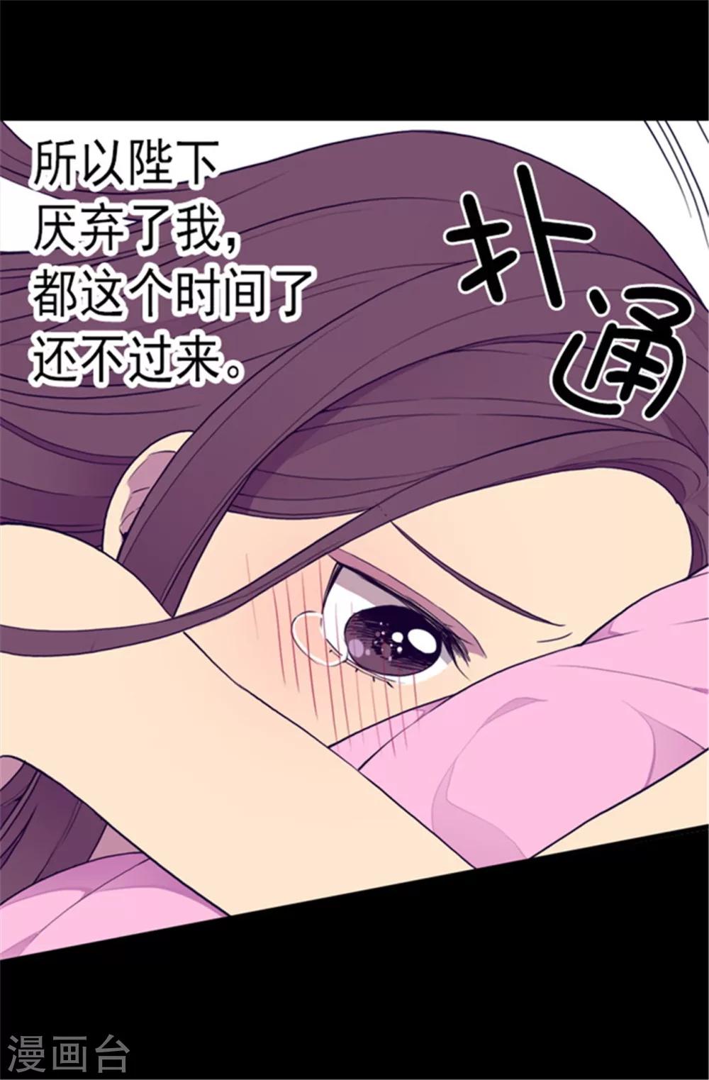 据说我是王的女儿漫画519漫画,第85话 刷新认知1图