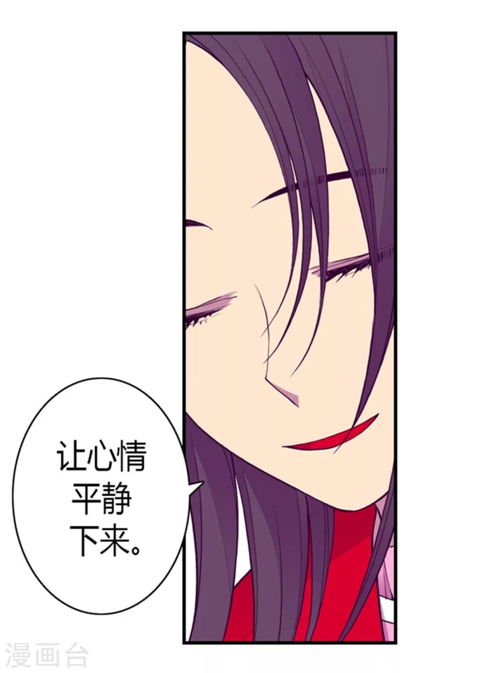 据说我是王的女儿漫画结局漫画,第126话 荆焕烨的结婚典礼1图