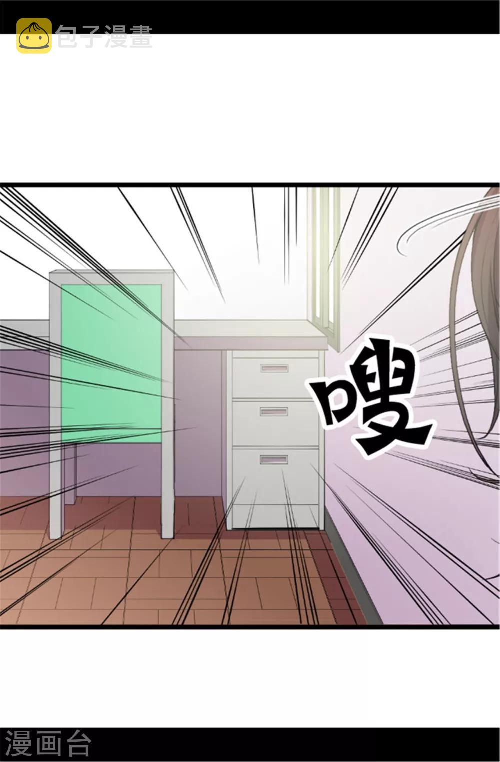 据说我是王的女儿男主漫画,第39话 重要的是活下去…2图