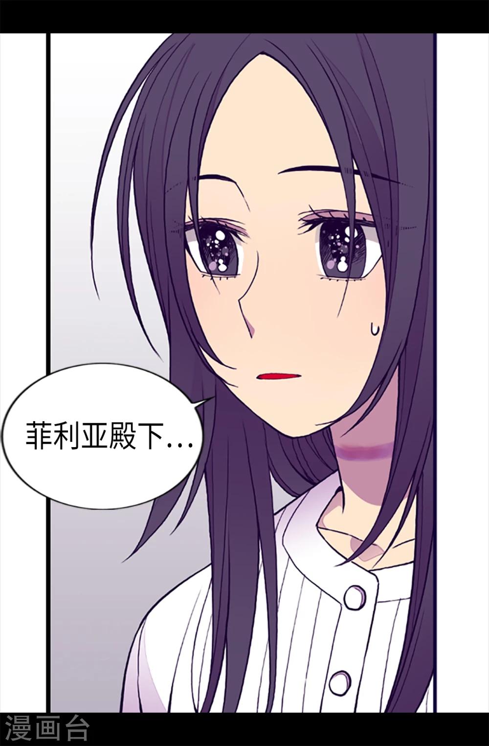 据说我是王的女儿漫画免费下拉式快看漫画六漫画漫画,第162话 噩梦2图