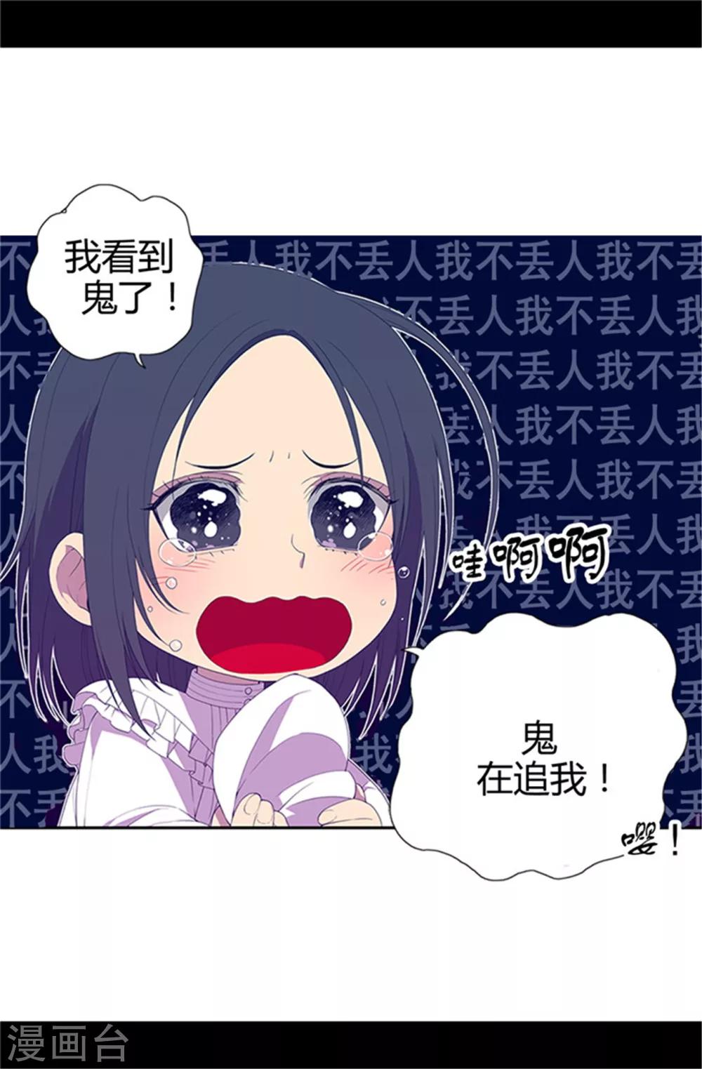 据说我是王的女儿漫画图片漫画,第11话 手段初显2图