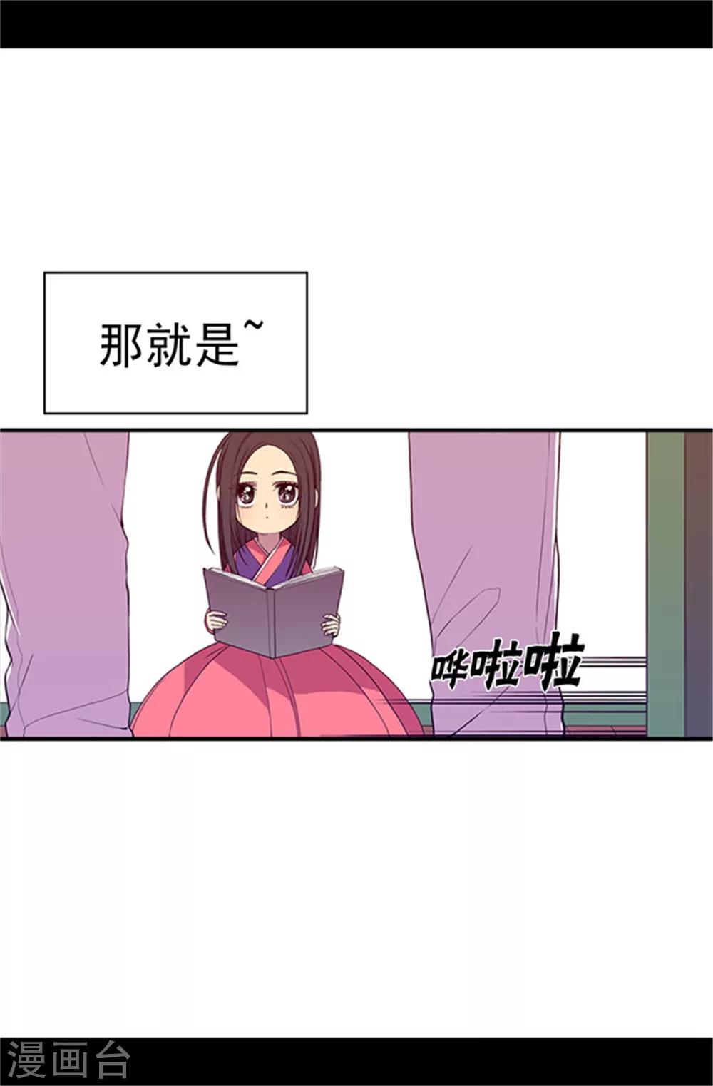 据说我是王的女儿在哪个平台上看漫画,第27话 最期待的日子1图