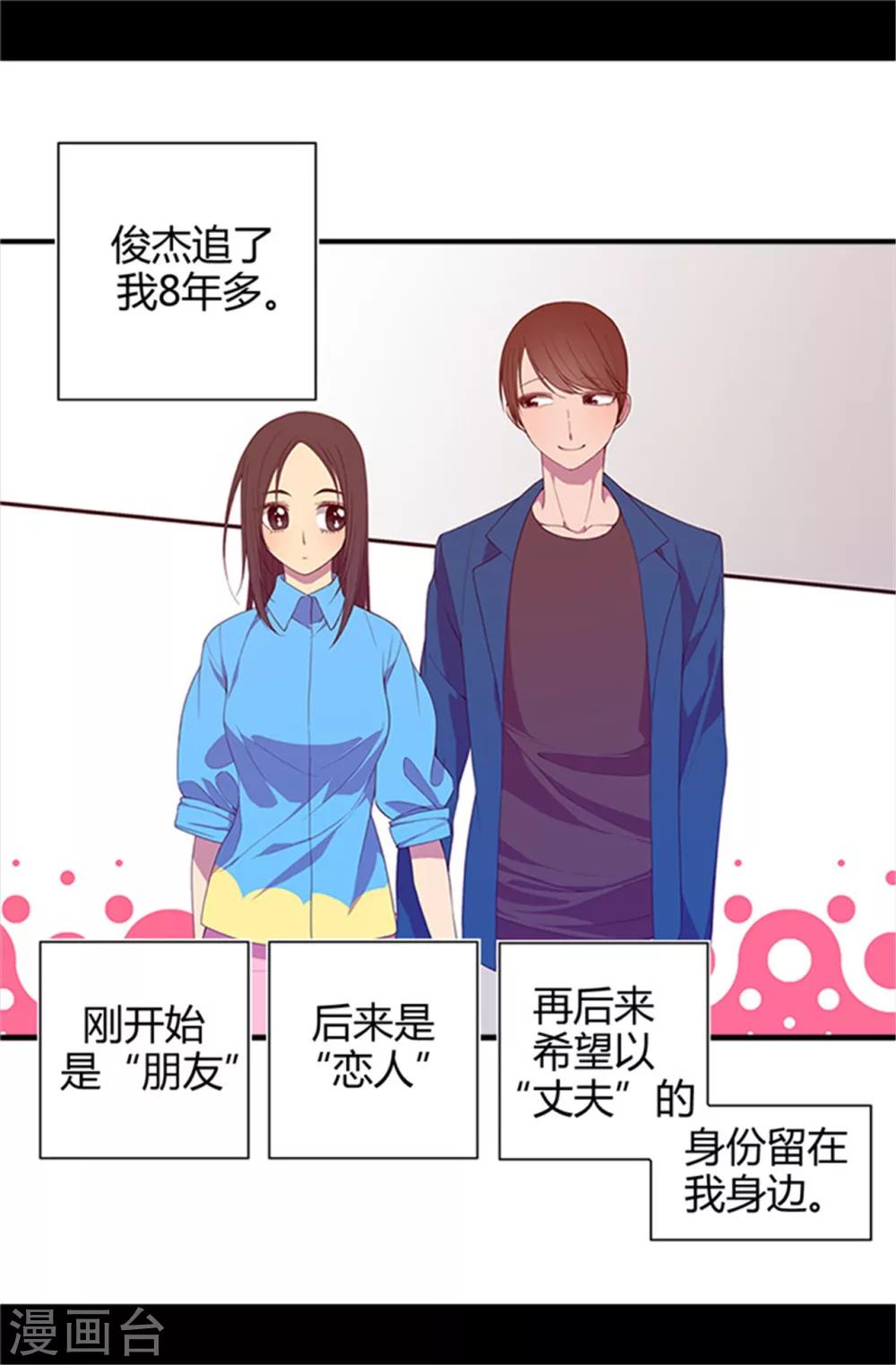 据说我是王的女儿叫什么漫画,第11话 手段初显2图