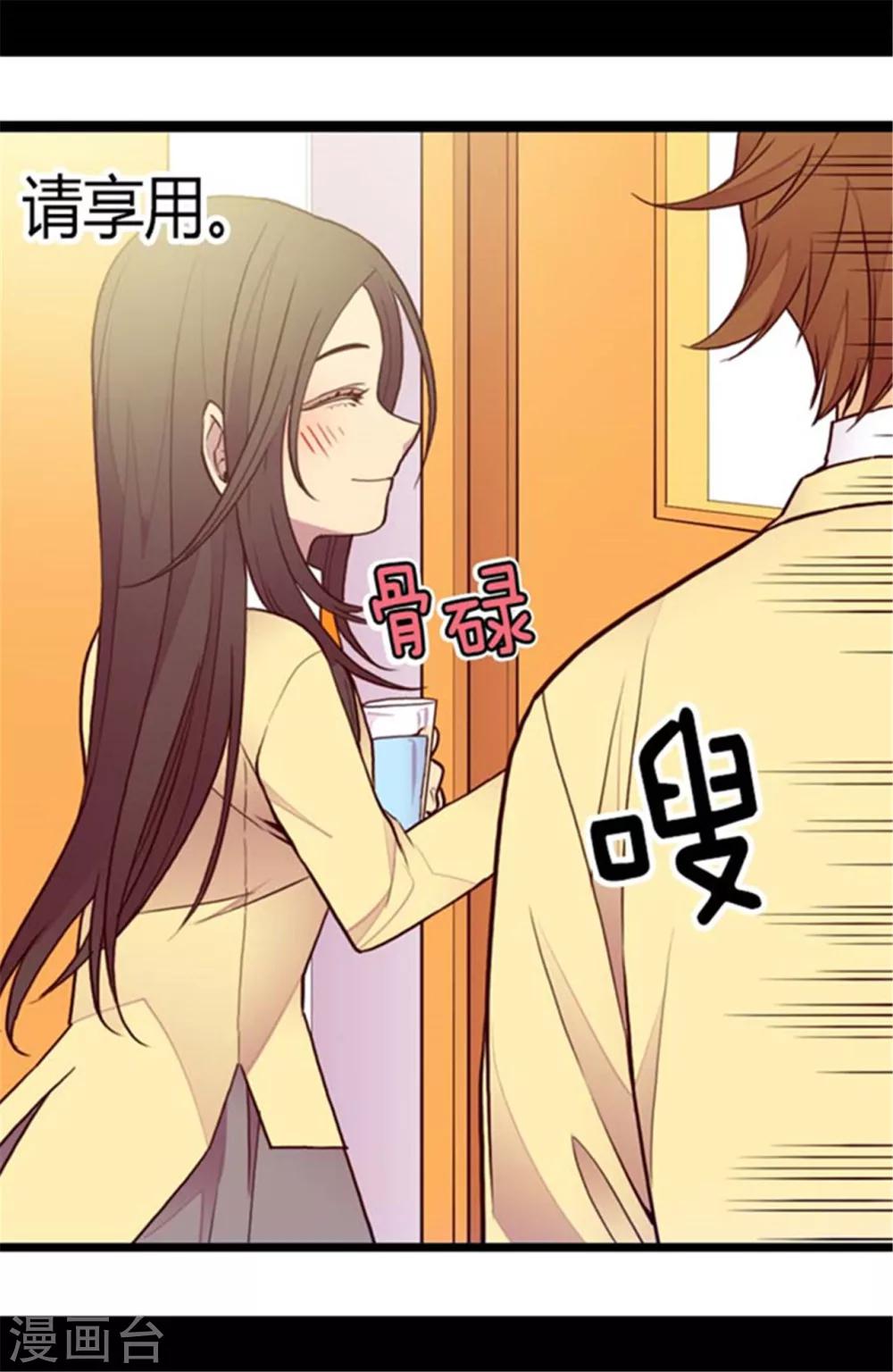 据说我是王的女儿男主漫画,第139话 我会征服你的！2图