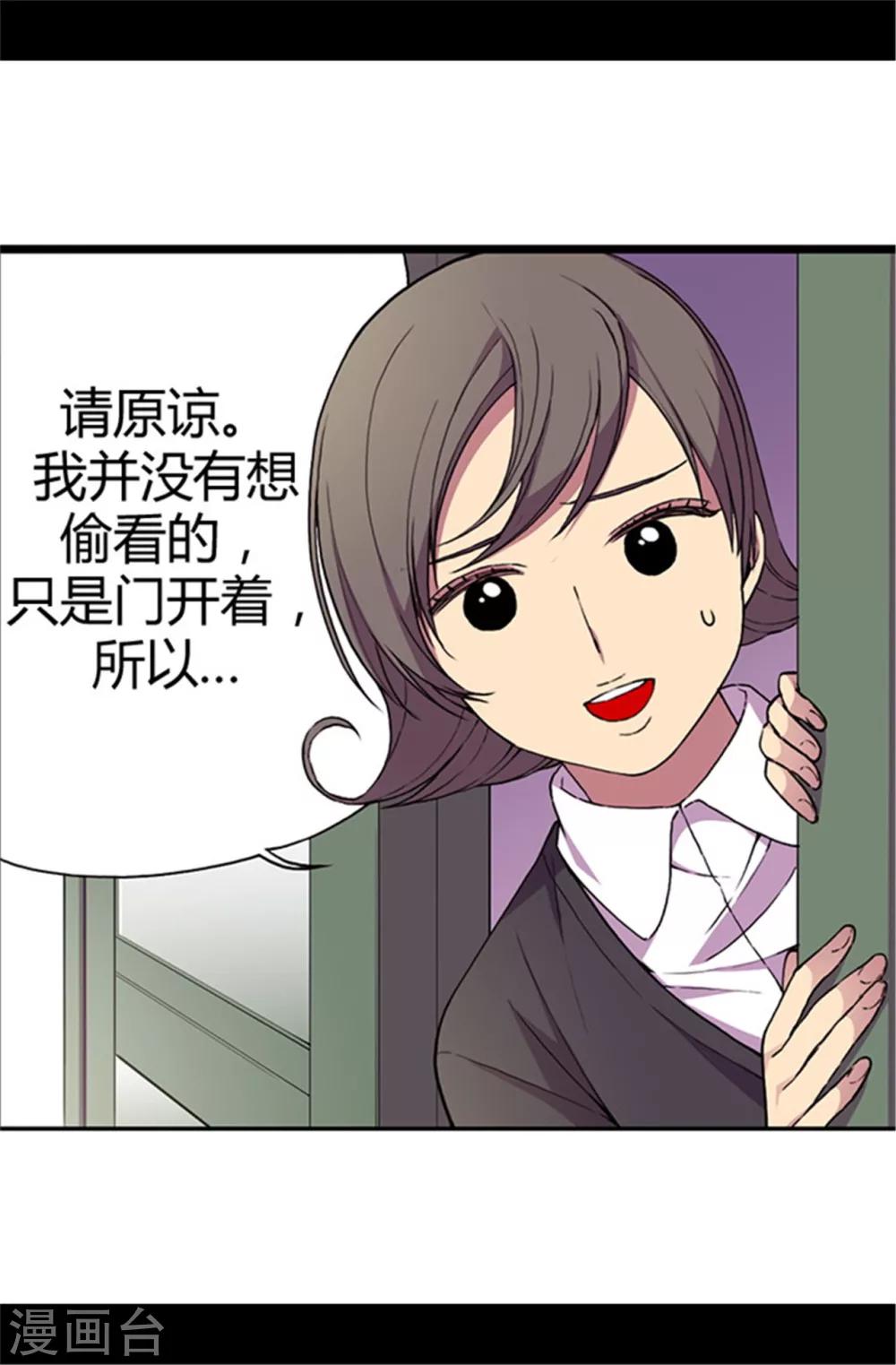 据说我是王的女儿漫画版免费看漫画,第42话 承载着生命的‘玩耍’1图