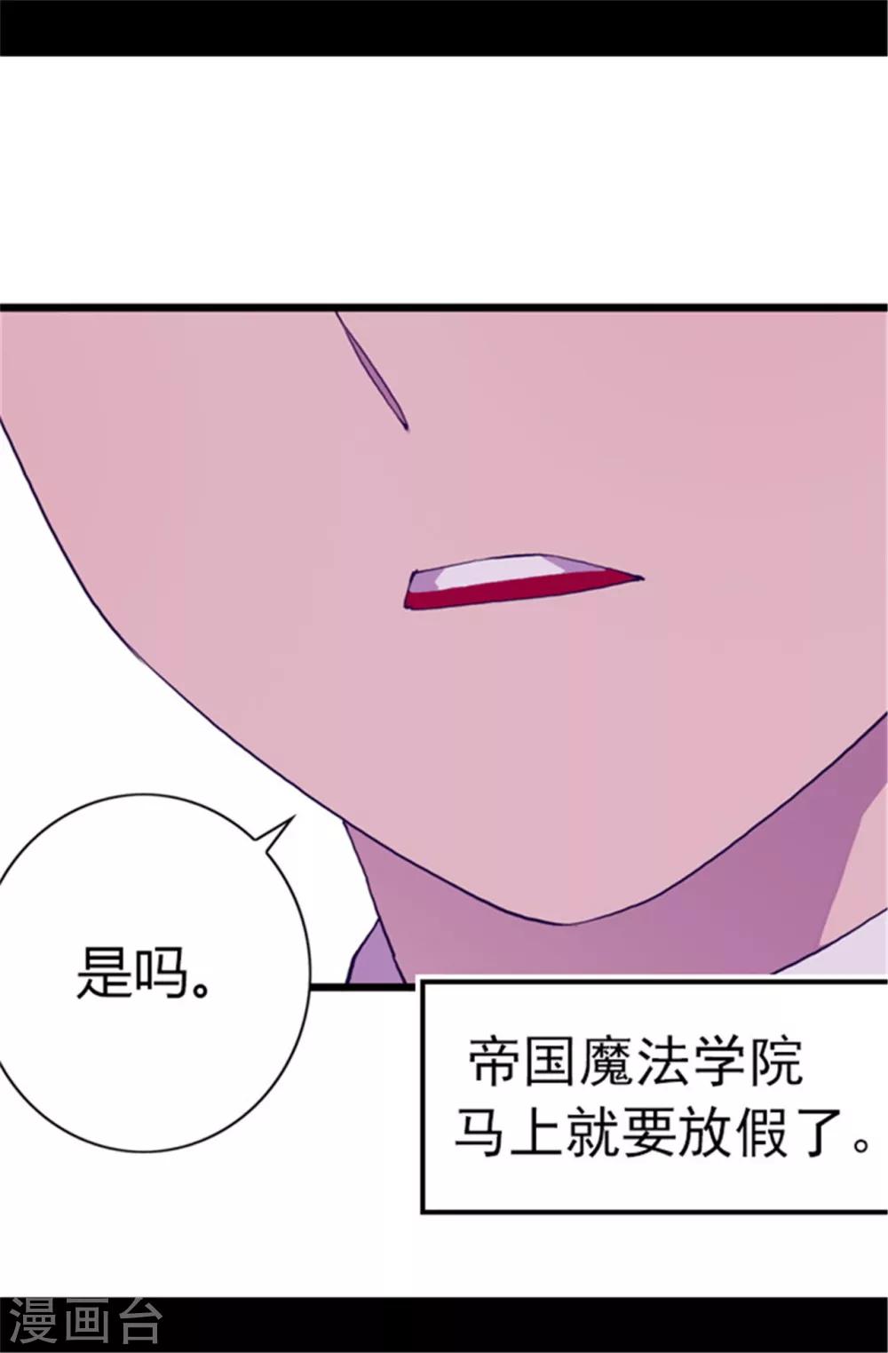 据说我是王的女儿在哪个平台上看漫画,第48话 这次不会‘叼过来’1图