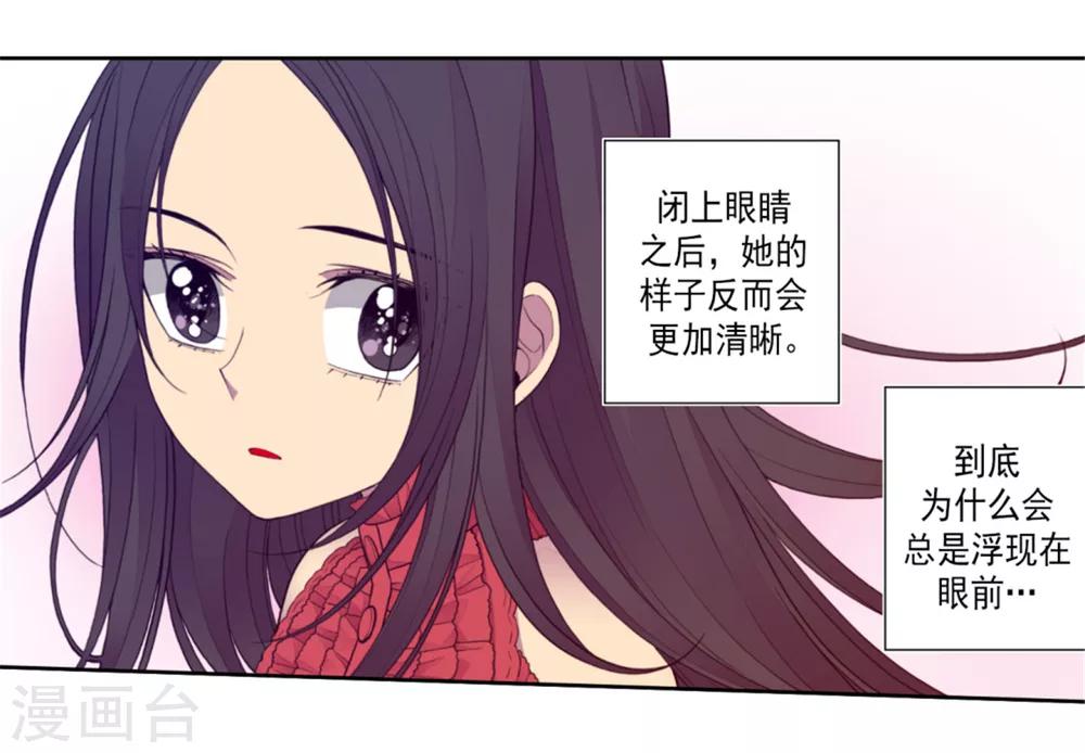 据说我是王的女儿2漫画,第129话 各自的未来1图