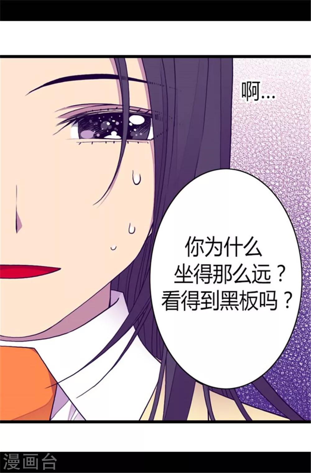 据说我是王的女儿30漫画,第138话 荒唐的世界2图