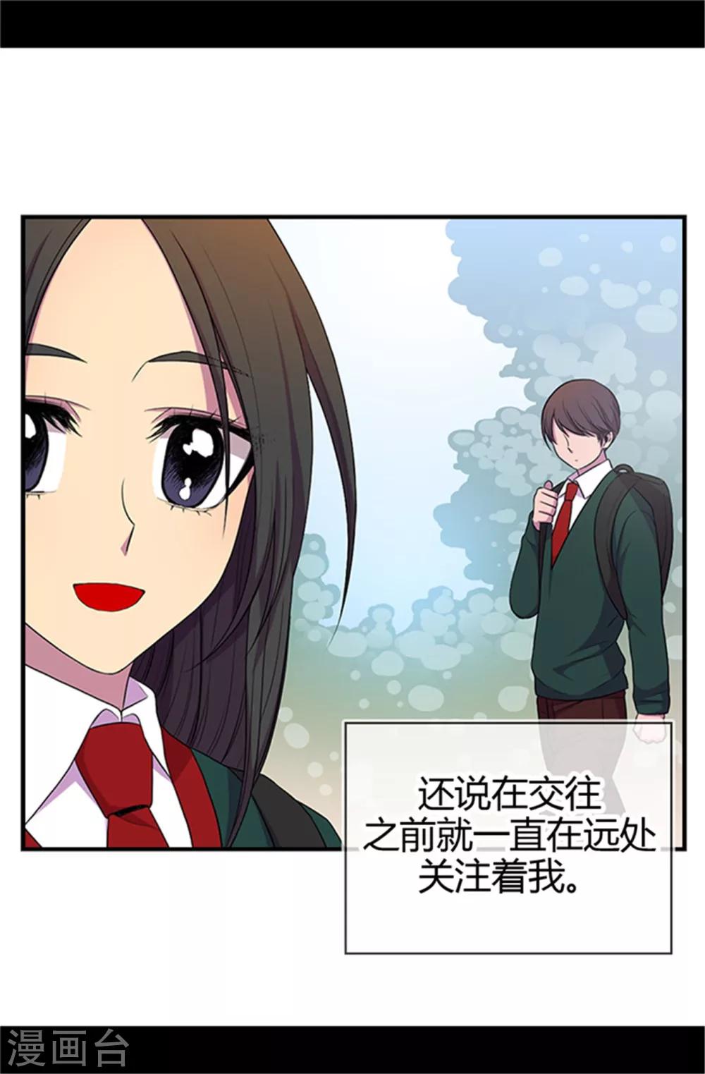 据说我是王的女儿368话完整版漫画,第13话 欢送宴会1图