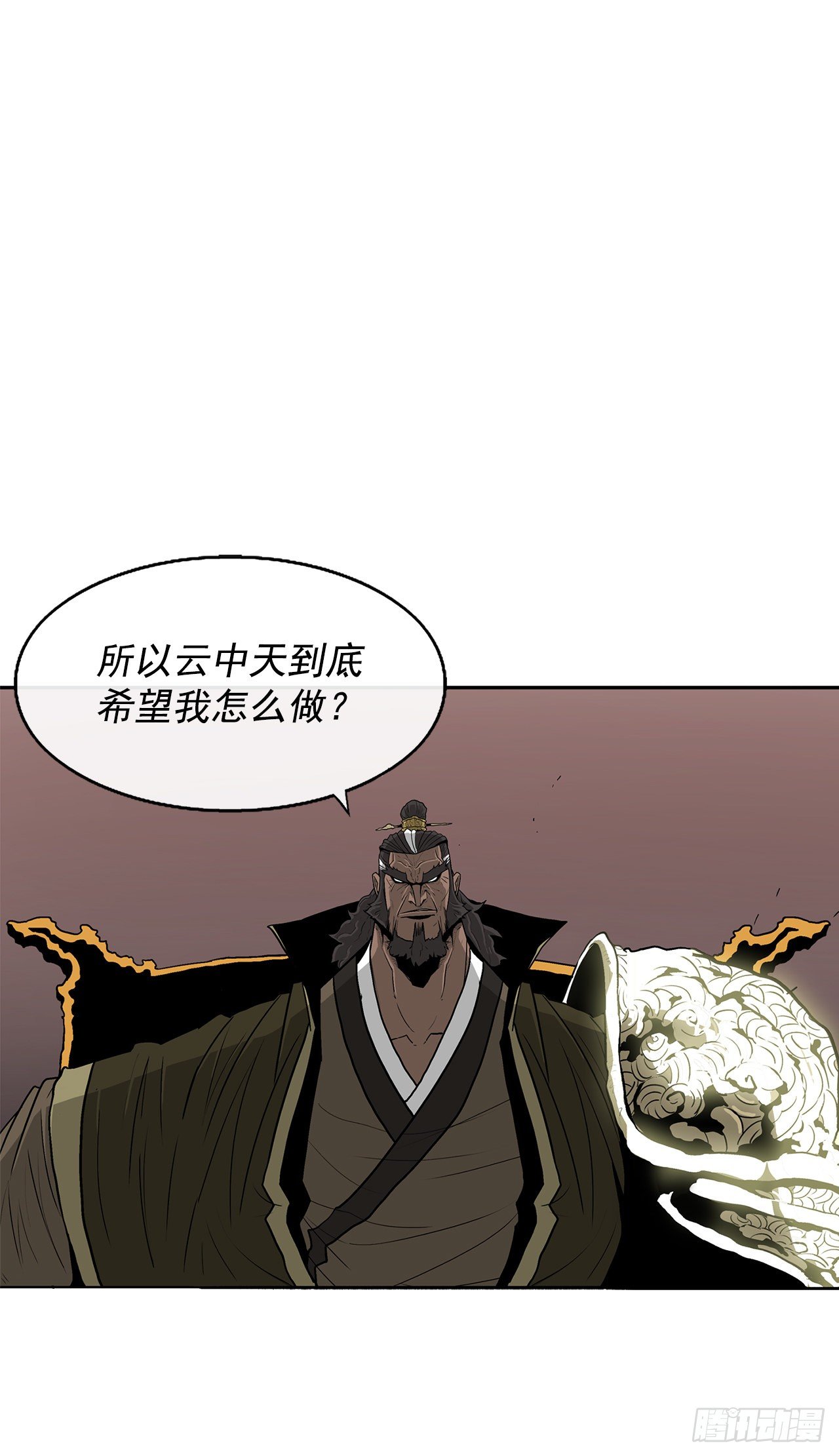 北剑江湖漫画,51.开战之际2图