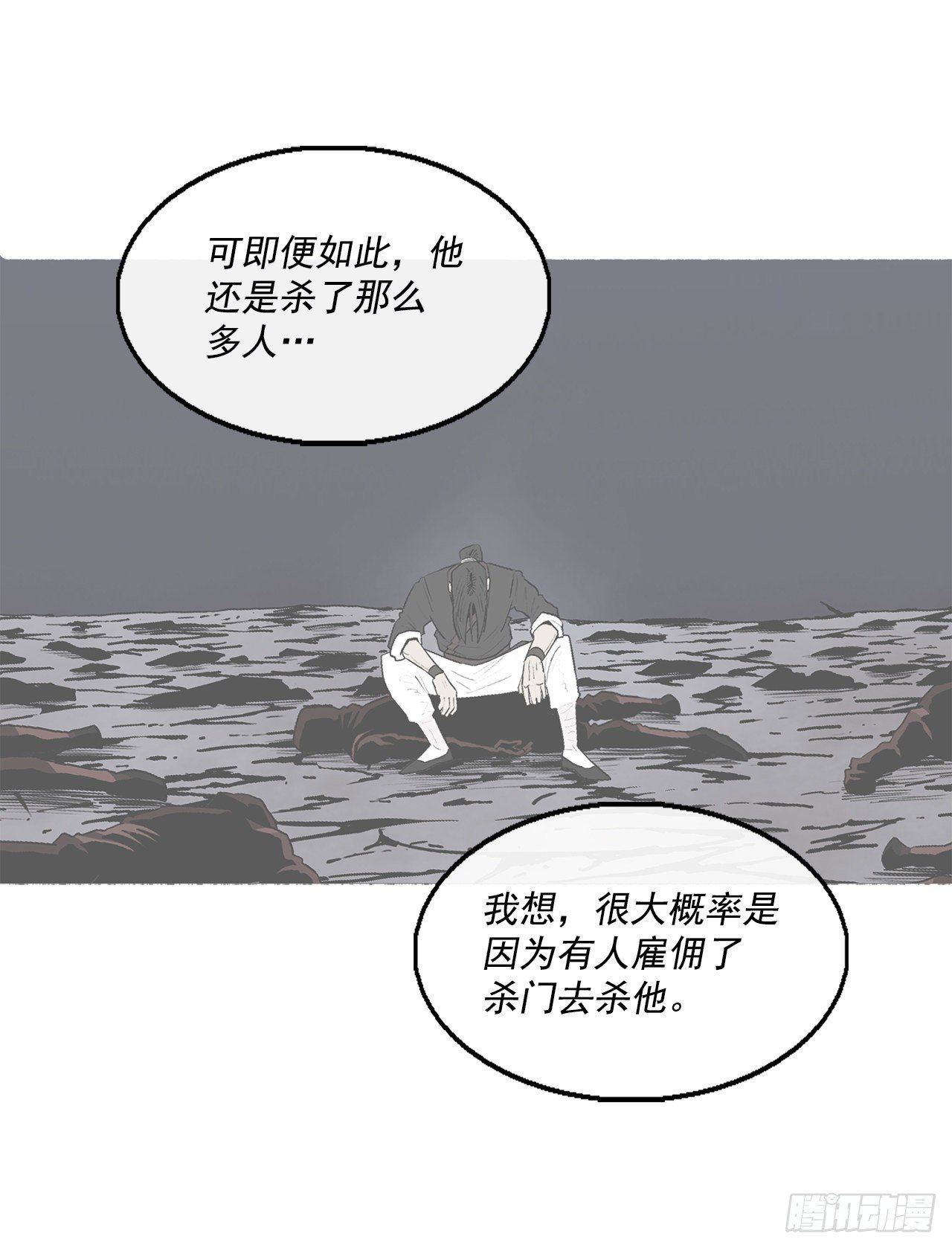 北剑江湖小说漫画,97.首脑部开会2图