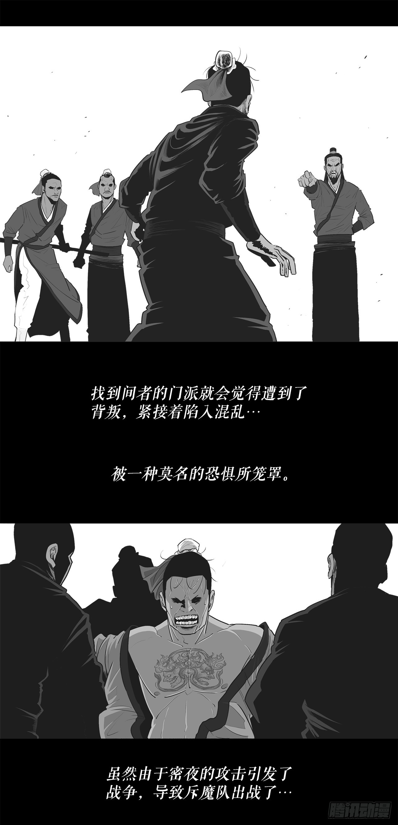 虫虫漫画免费漫画弹窗入口漫画,134.回忆1图