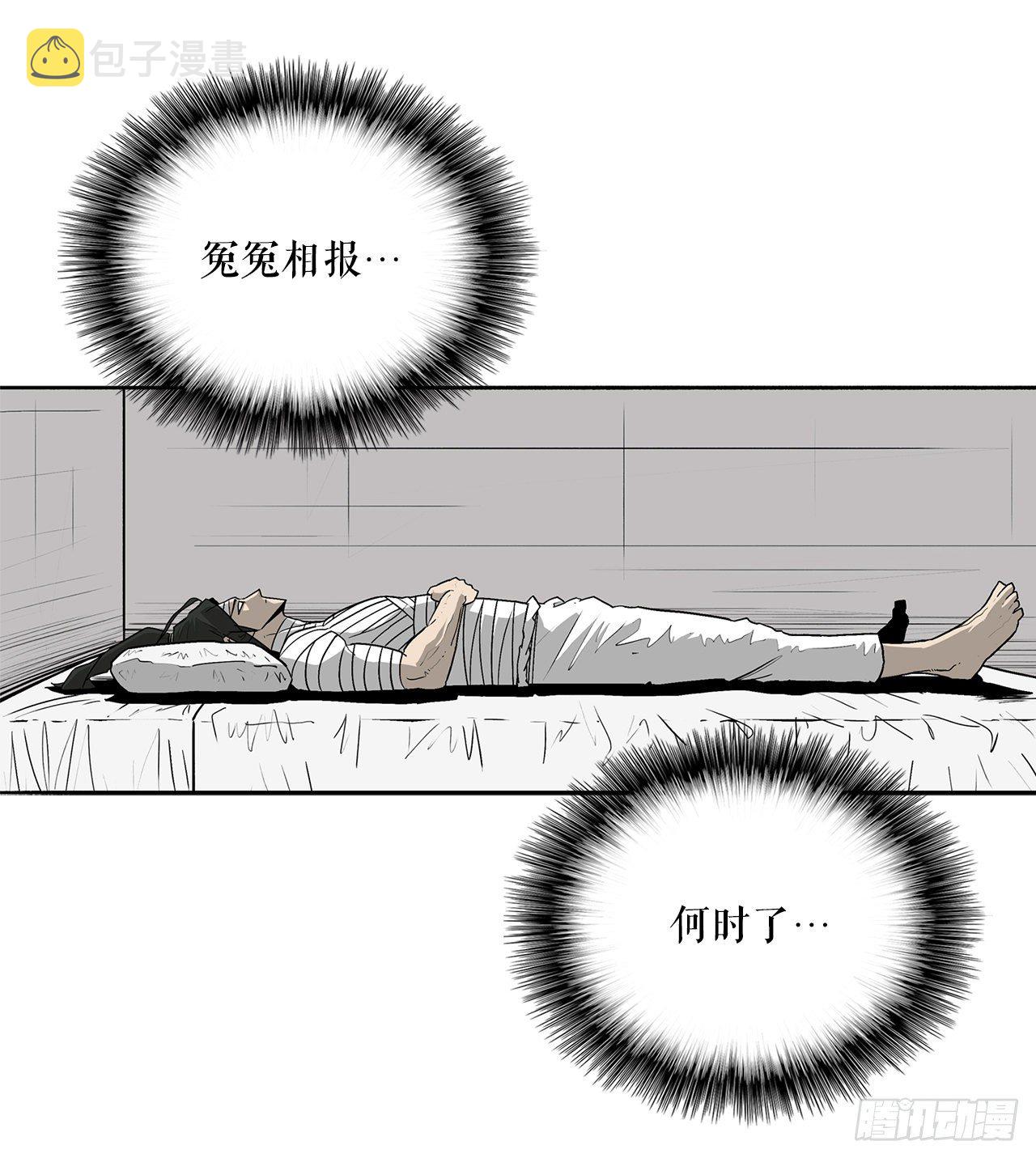 北剑江湖漫画全集免费版漫画,50.重出江湖1图