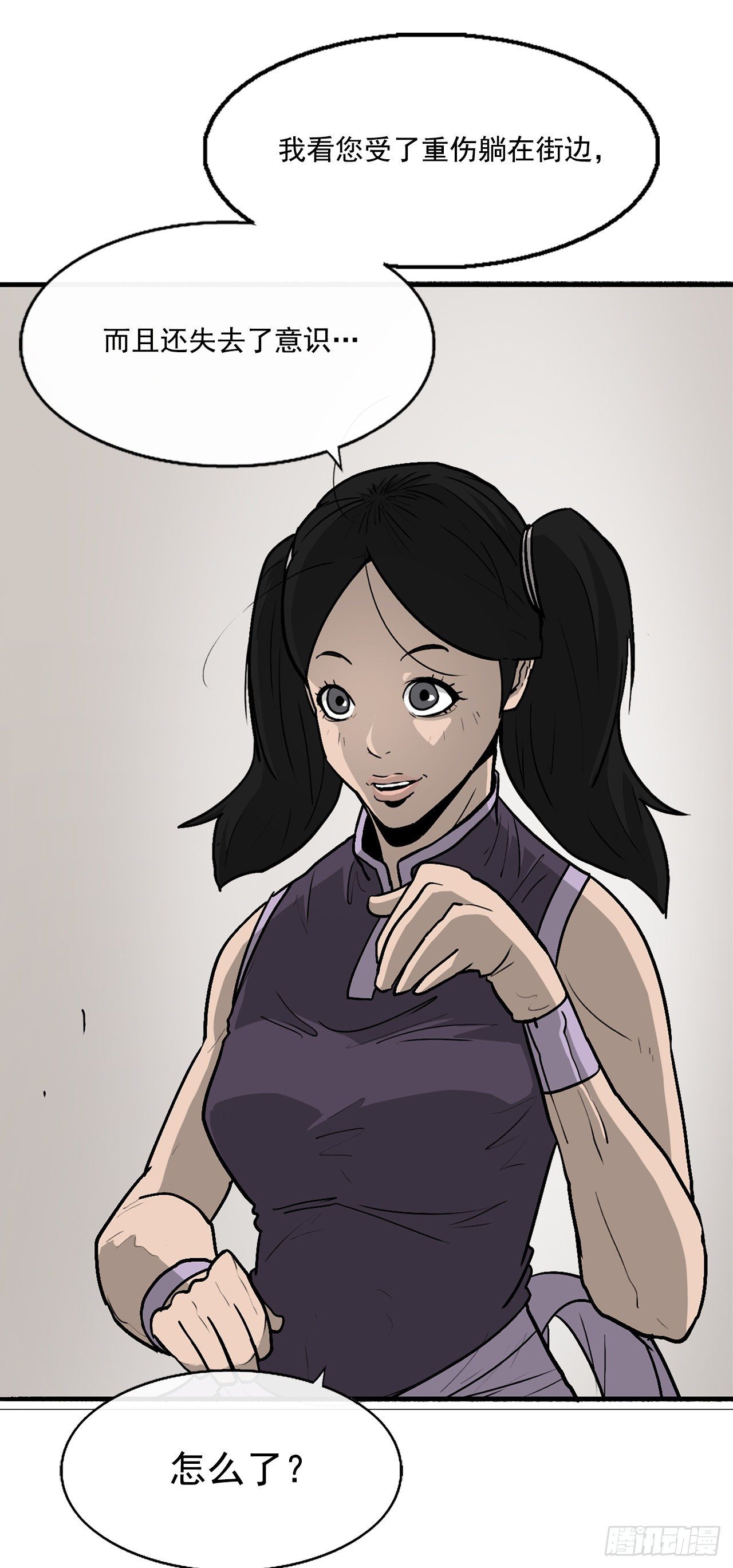 北剑江湖漫画,50.重出江湖1图