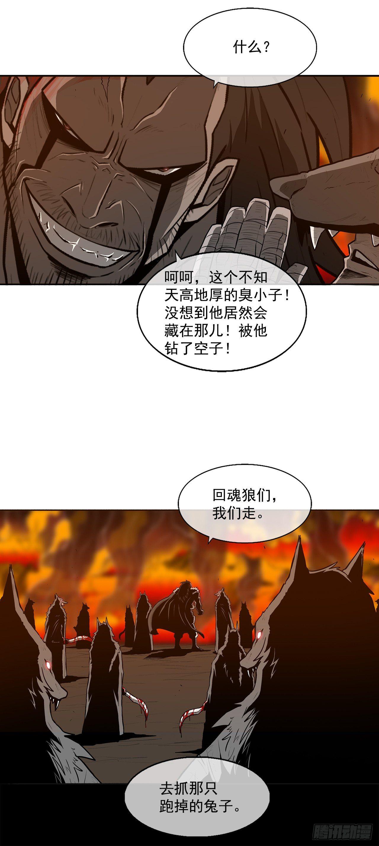 北剑江湖漫画,8.礼物2图