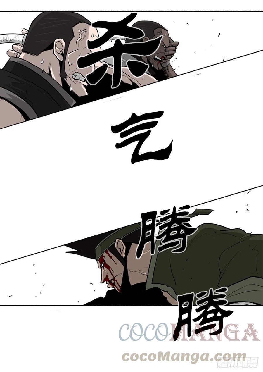 北剑江湖漫画,78.给师父道歉1图