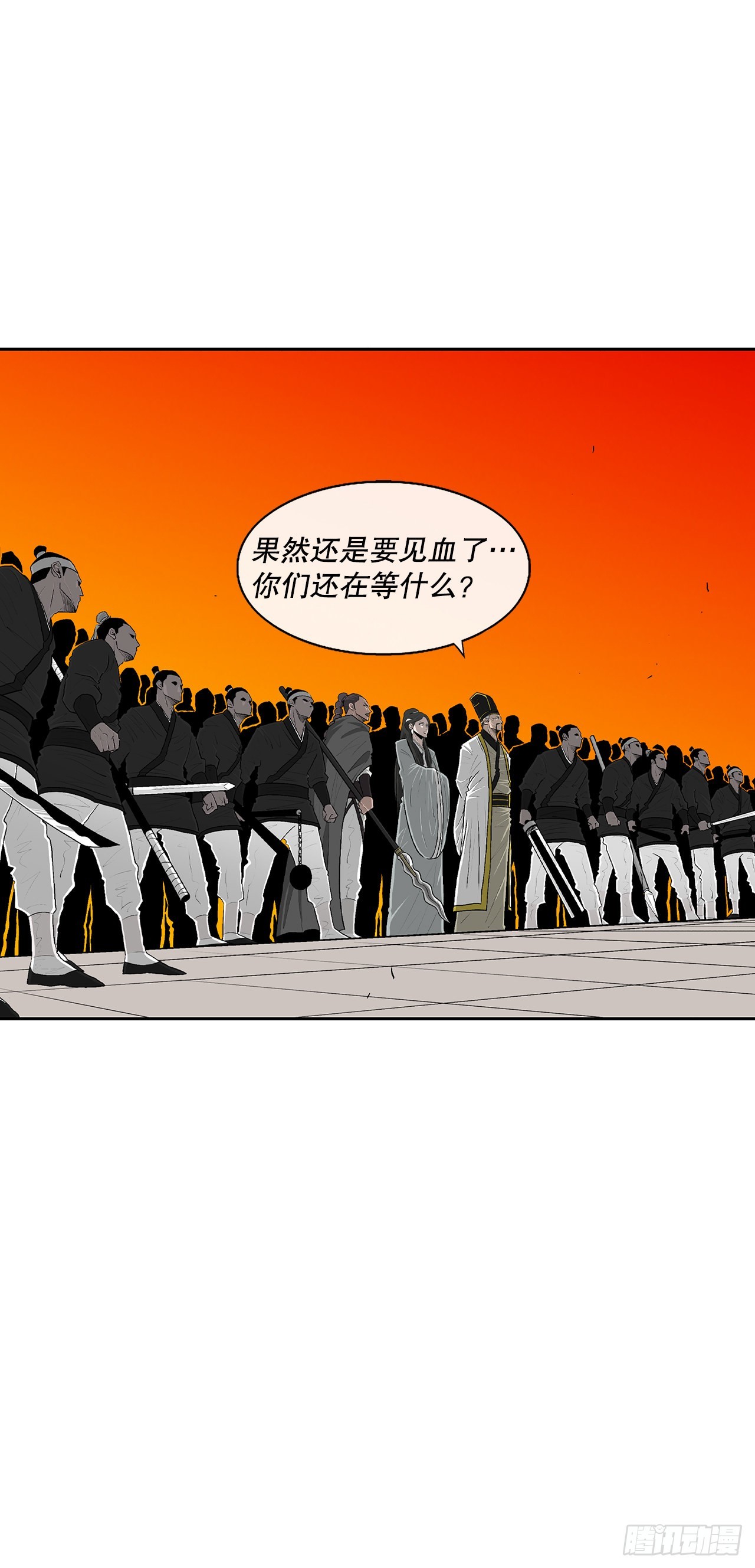 北剑江湖官网漫画,118.开战2图