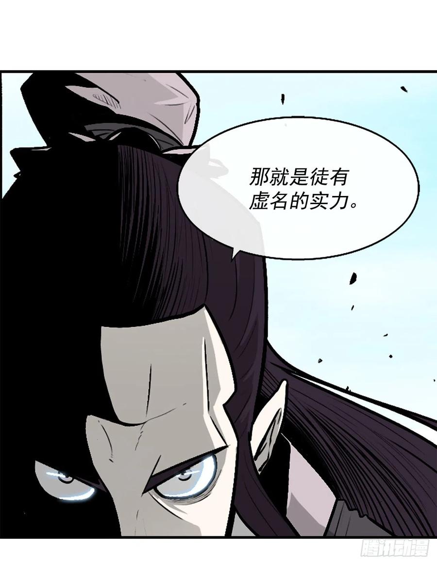 北剑江湖漫画,67.去陪你父亲吧1图